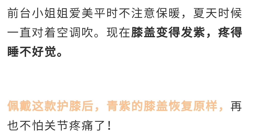 护膝 日本人从不穿秋裤，老寒腿却比中国少13倍！只因他们有这个习惯.....