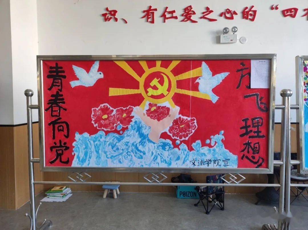 护航青春成长礼赞建党百年我院开展心理健康教育宣传活动