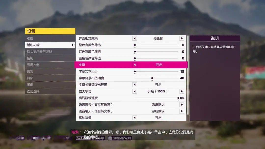 字幕|在这款微软赛车游戏里，除了汉语、英语，你还能选择手语