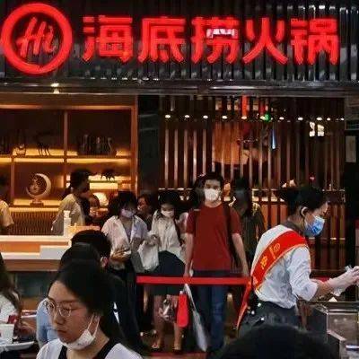 海底捞宣布:年底前关停300家门店!_经营