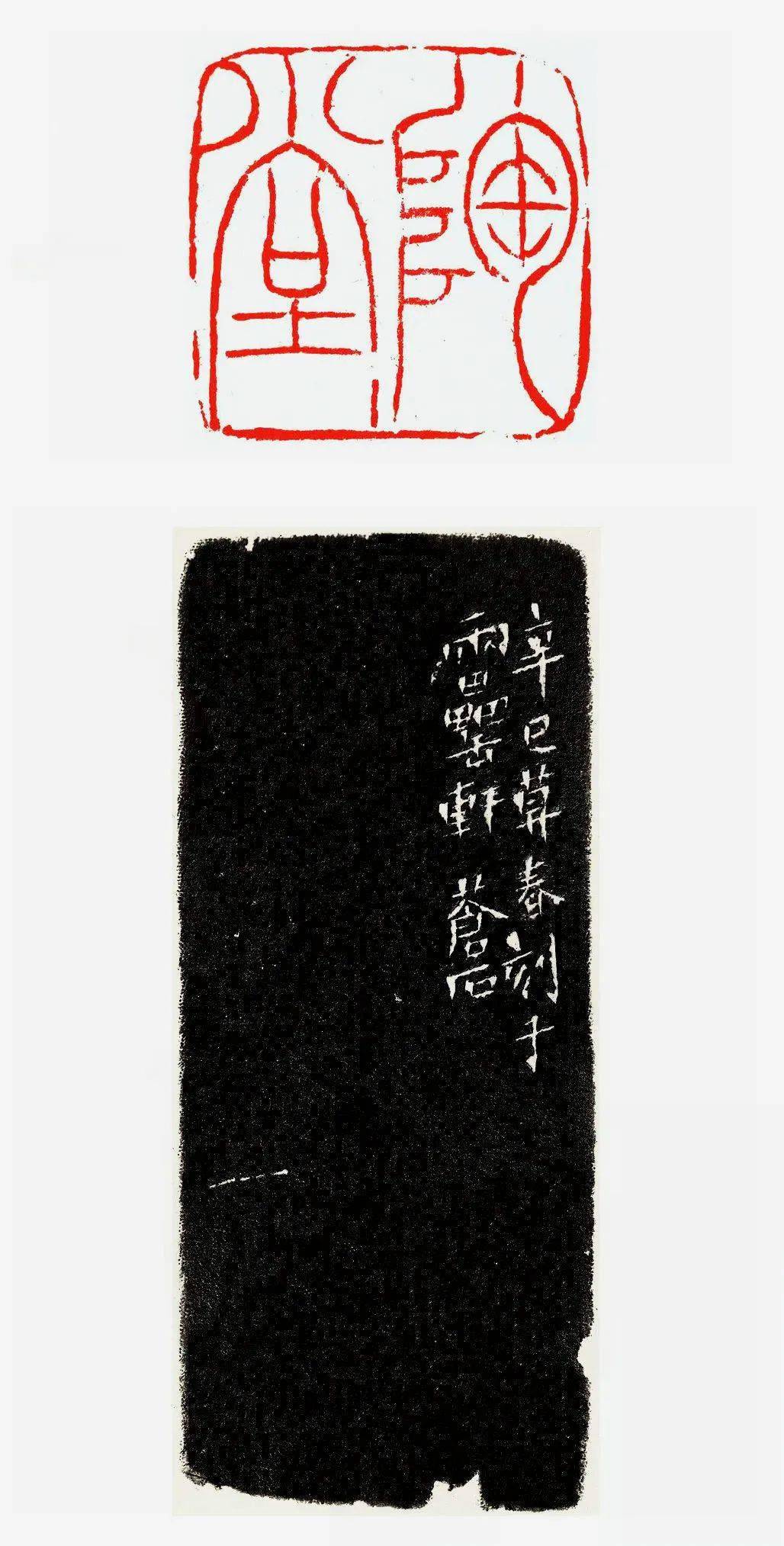 吴昌硕原石印面边款高清欣赏