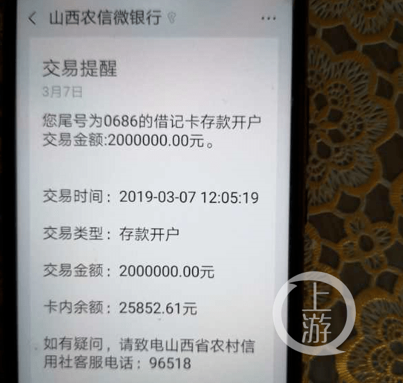 1200萬存款被銀行職員私自轉走儲戶被判擔責8成