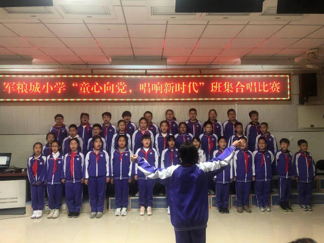 "双减"在行动 | 军粮城小学开展班集合唱比赛_音乐