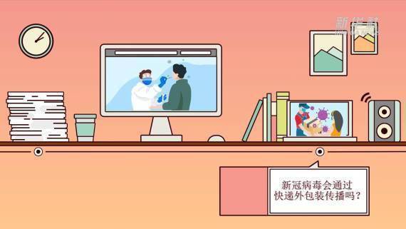 疫情|疫情期间快递的正确打开方式，你get到了吗？