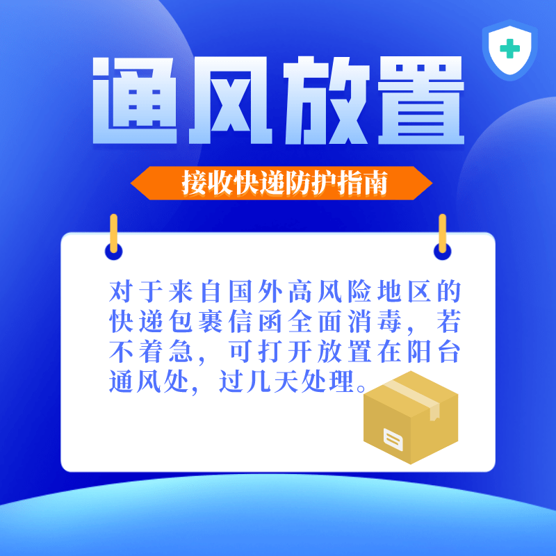 新闻网|紧急！临沂一地疾控中心提醒！