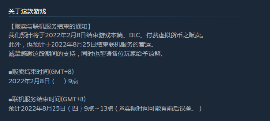 Steam|《Jump大乱斗》明年2月停售 8月结束联机服务运营