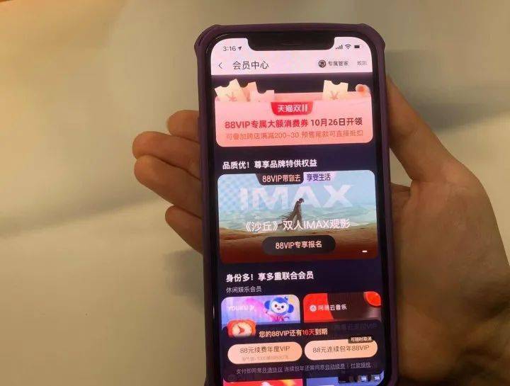同事|天猫双11到了！88VIP们，你的“大鹅券”用了没？