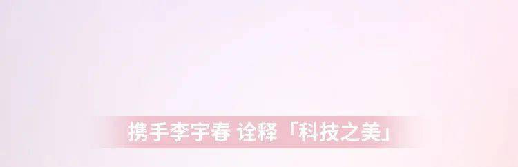 场面名场面 | 几千万人在进博会看欧莱雅