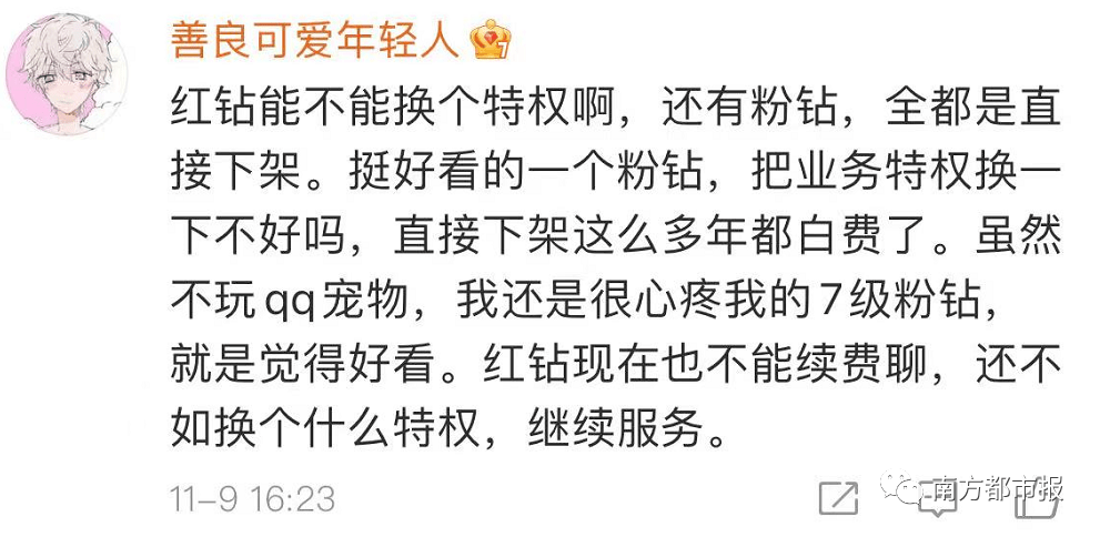 网友|腾讯紧急否认！