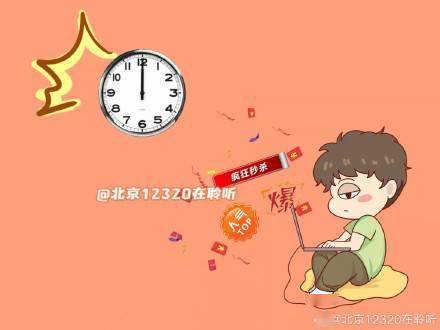 来源|双十一要零点抢，如何把熬夜带来的危害降至最低？