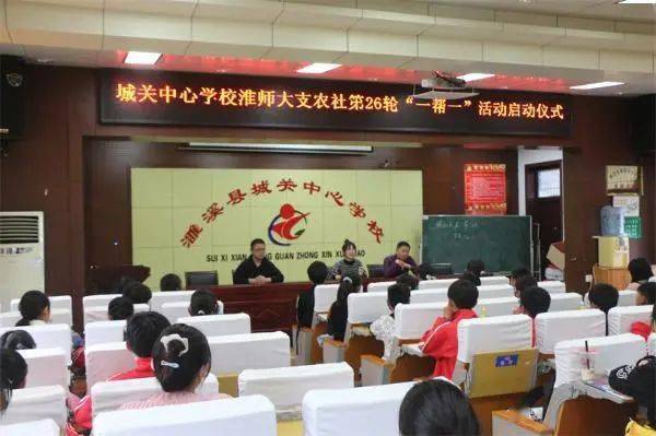 濉溪县城关中心学校关工委第26轮一帮一活动启动