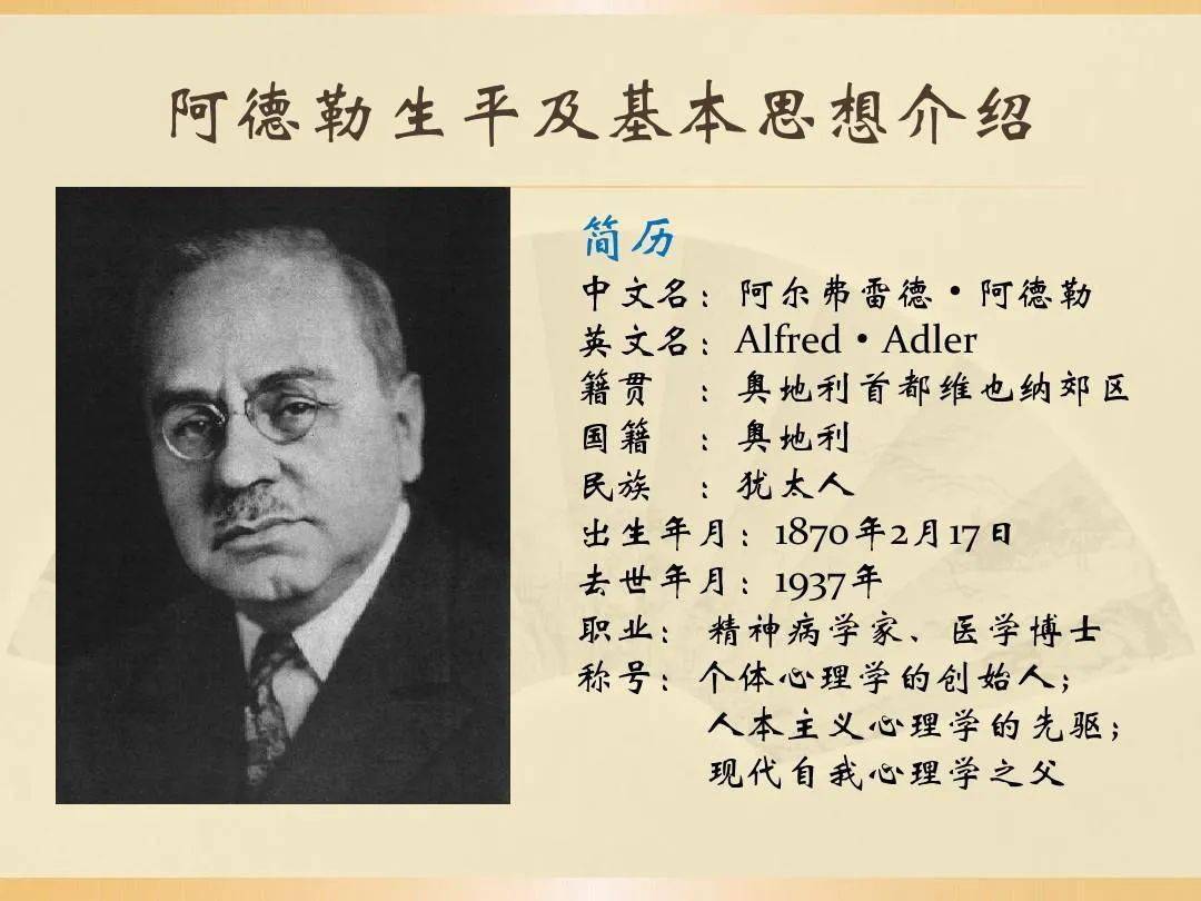 我有"被讨厌的勇气" 第一次当领读人的小认真_阿德勒