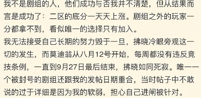 排名|是谁在逼迫一个游戏玩家自杀？