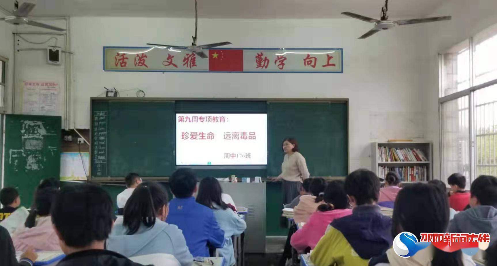 生命|邵东周官桥乡初级中学开展禁毒教育主题活动