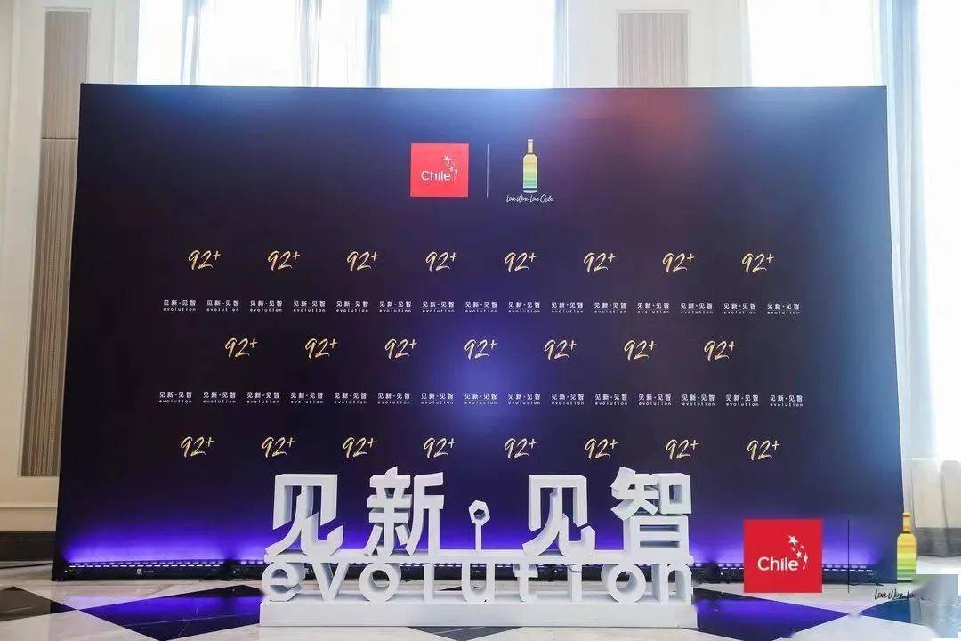 回又|智利酒这回又玩出了新高度，吕杨赵凤仪和朱利安三位MW怎么说？