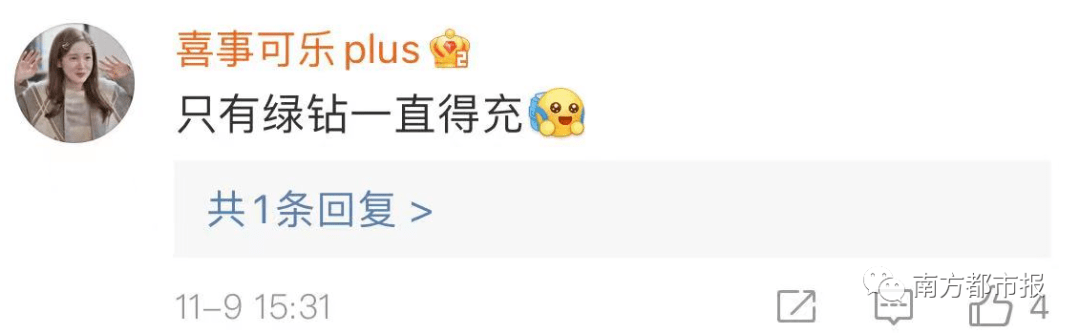 网友|腾讯紧急否认！