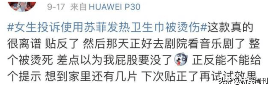 内衣|良医 | 发热内衣、发热腰带、发热卫生巾.....“自发热”又是一波智商税吗？