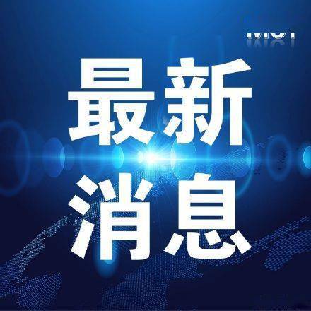 预报|疫情防控关口前移 强化事前预防——文化和旅游部将建立旅游热点防疫预报机制