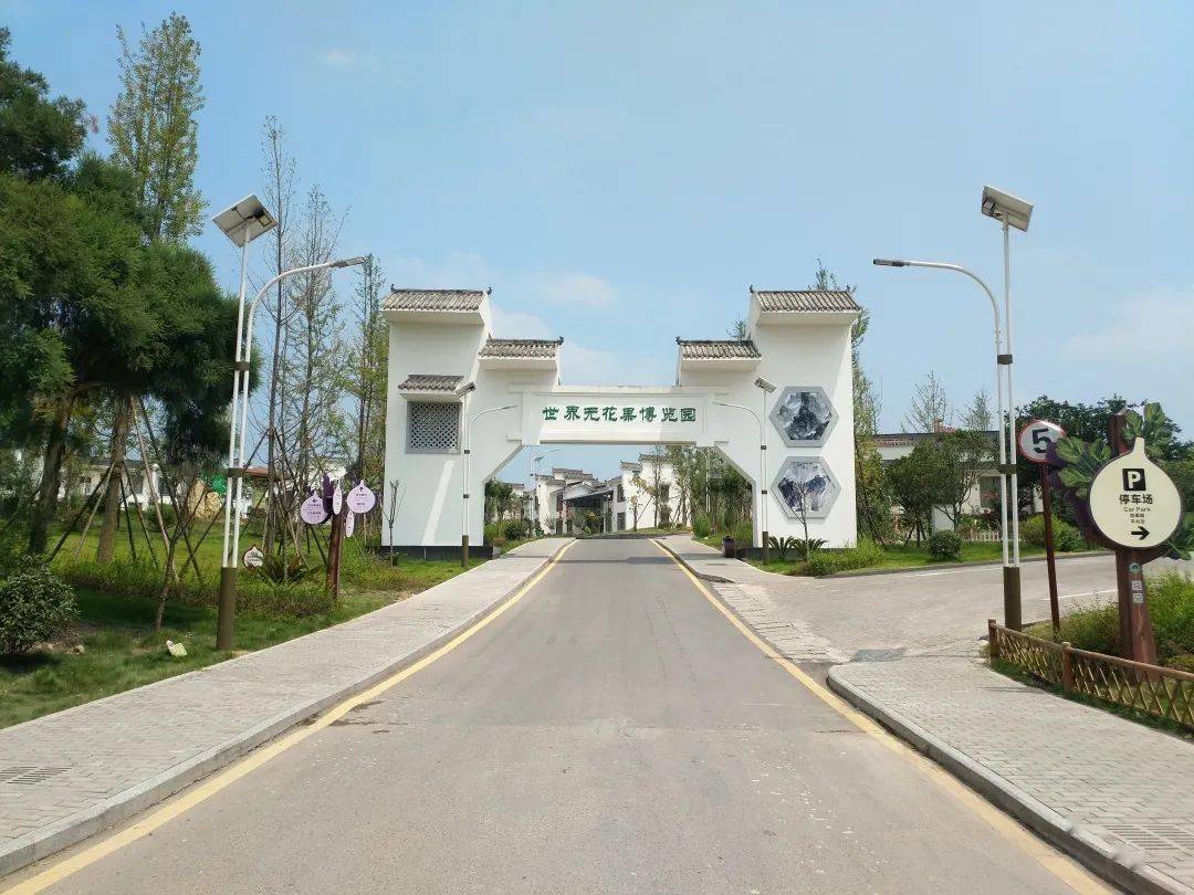中国组织人事报》四方村地处川南浅丘,隶属四川省内江市威远县向义镇