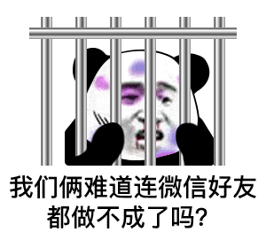 抖音热门表情包