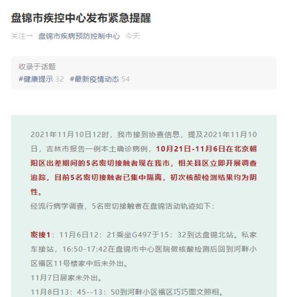 盘锦饭店排行_辽宁盘锦一自助餐厅服务员用抹布擦饮料缸内外壁,店方:属管理失...