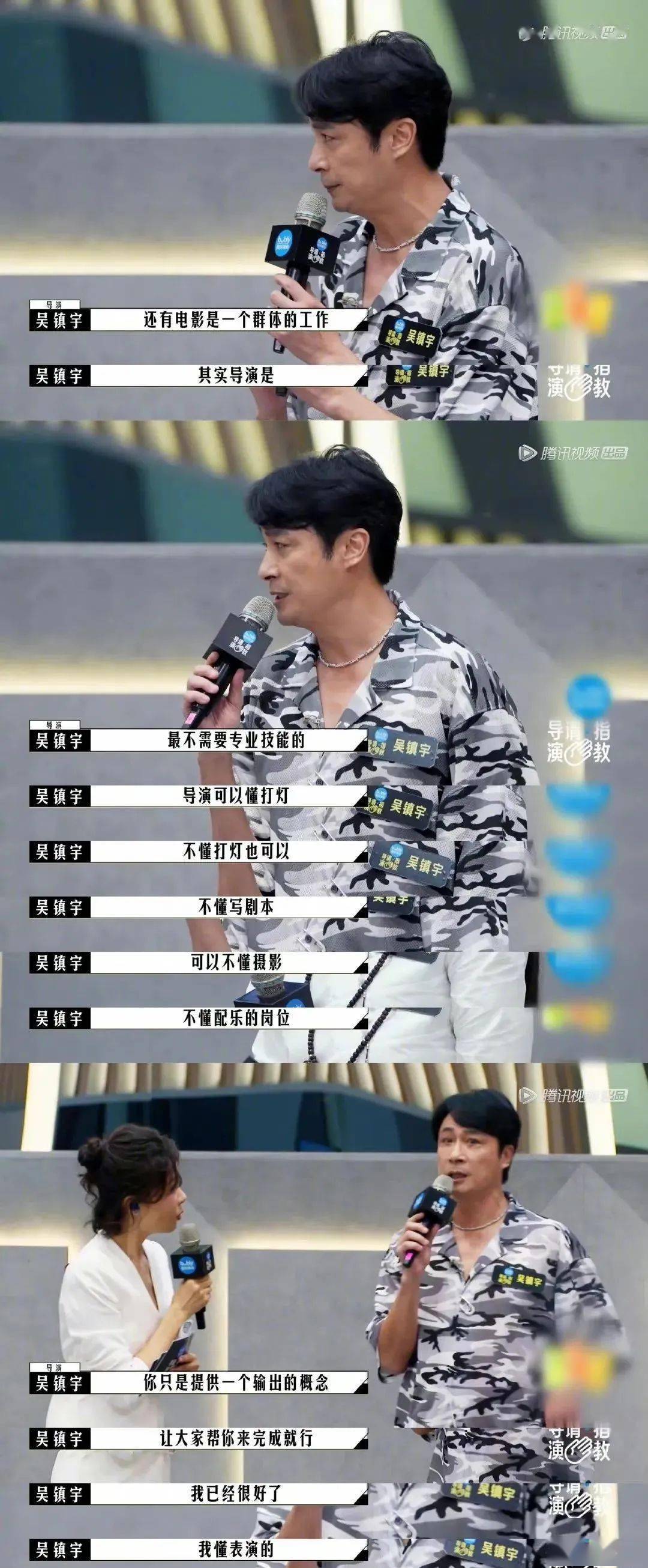 什么|狗血互撕、热搜霸榜，这部导演竞技综艺更像导演“奇葩说”