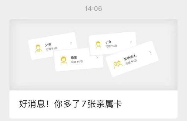 微信又添重磅新功能！网友纷纷@家庭群