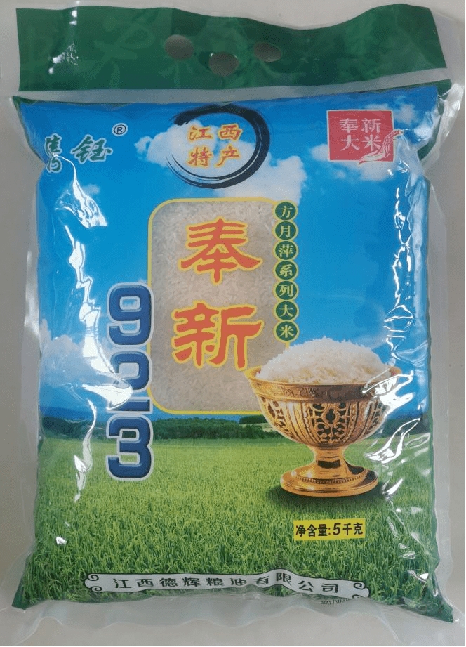 奉新大米923奉新大米女蛙娘娘蛙辣酱黄年米果手工扎粉美景九仙温泉