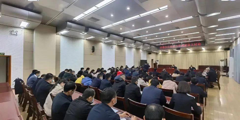 市委书记杨青玖参加市委办公室开展能力作风建设大讨论