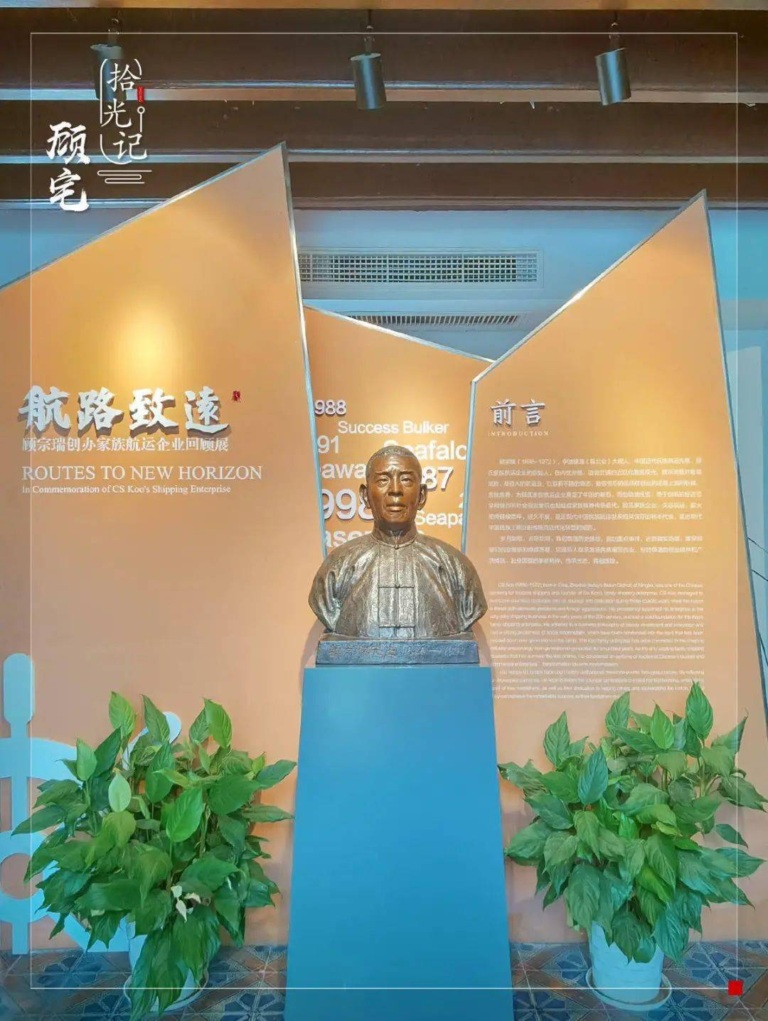 拾光记历经磨难百折不挠一代船王顾宗瑞的故事