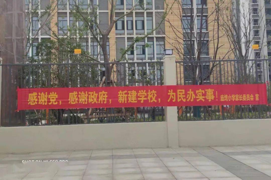 揭牌投用!鄂州新增一所公立实验小学_葛店