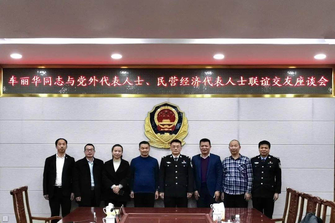 车丽华与永州党外代表人士民营经济代表人士座谈进一步优化永州营商