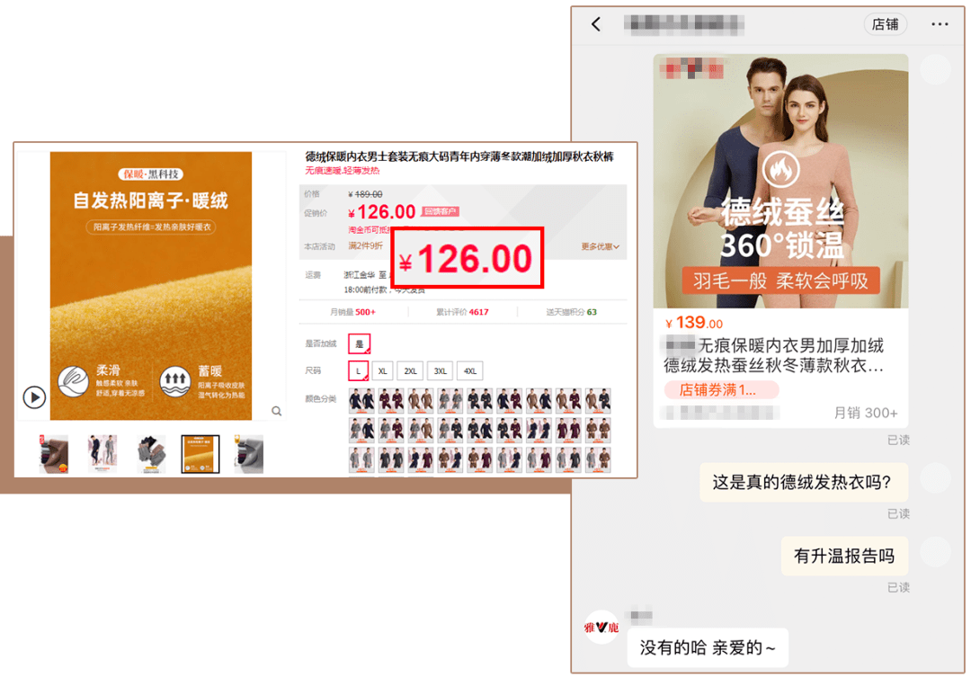 评价 天凉了！穿上德国“成人衣”美炸了！“自发热”36.8℃恒温保暖！这件保暖衣界的劳斯莱斯！让你在冬日也风度翩翩！