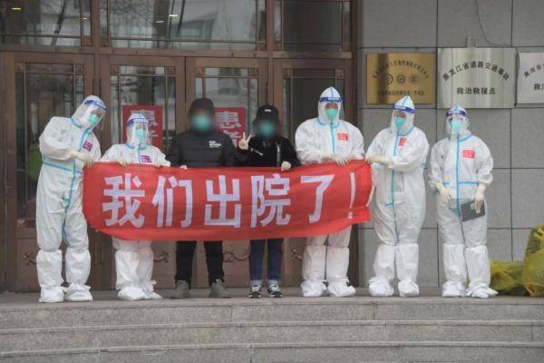 黑河|黑河2名确诊患者治愈出院，累计已出院9人