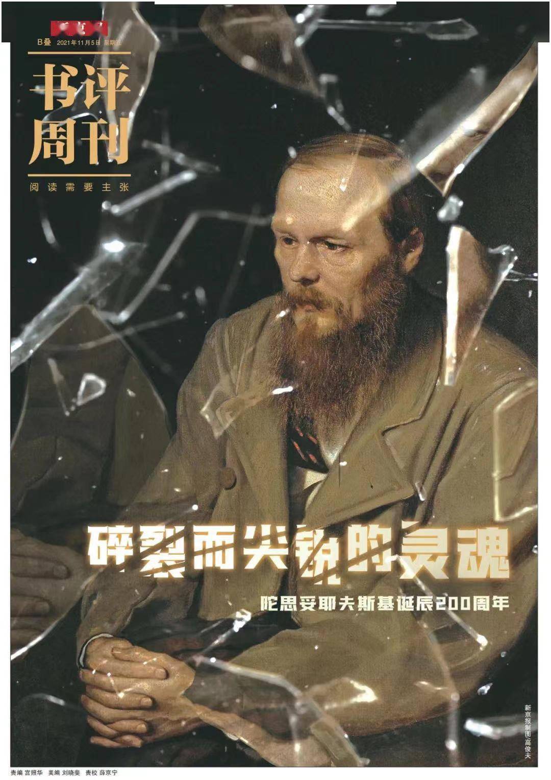 卡拉马佐夫|陀思妥耶夫斯基的遗产：热爱“近处的人”还是想象“远方的人”？