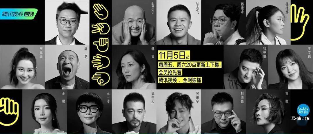 什么|狗血互撕、热搜霸榜，这部导演竞技综艺更像导演“奇葩说”