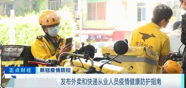 防护|中疾控发文！外卖和快递签收，注意这样做