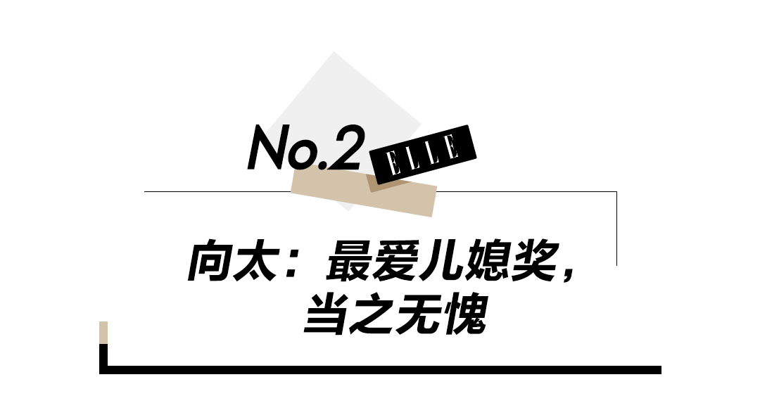 郭碧婷|女明星嫁豪门，谁能接住婆婆的“戏”？