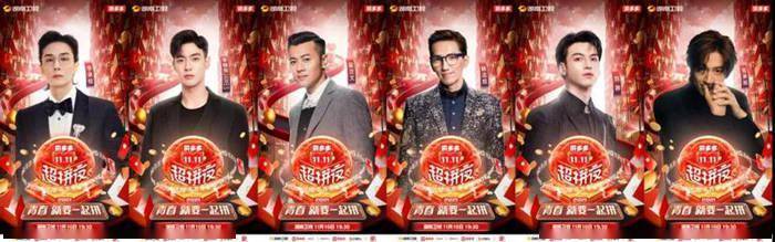 狂欢夜|从歌舞秀到推理秀，今年“双11”晚会升级了吗？