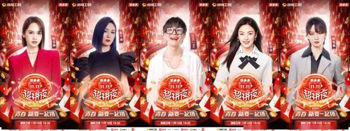狂欢夜|从歌舞秀到推理秀，今年“双11”晚会升级了吗？