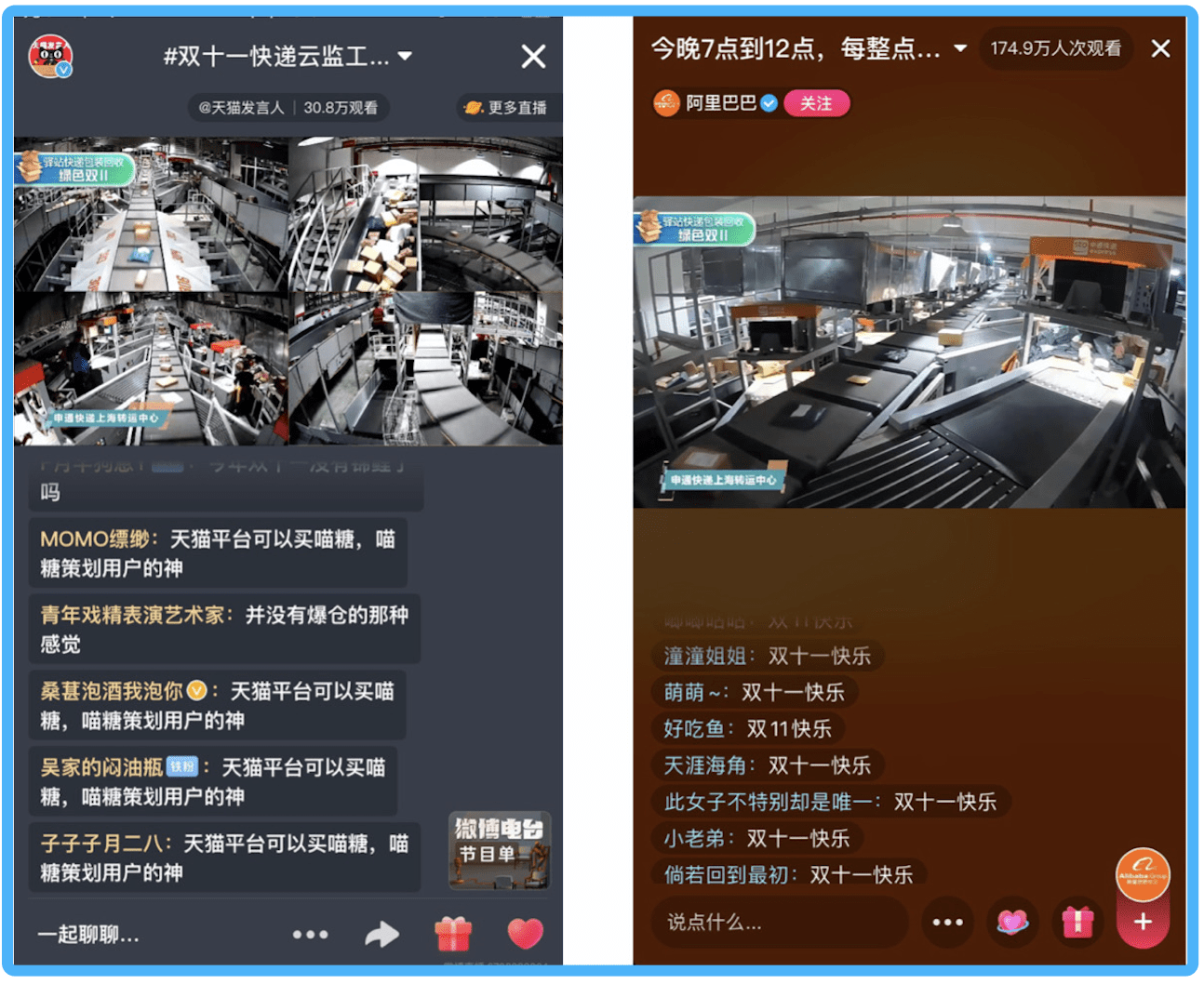 双11物流“当天达”背后，阿里、京东在下一盘怎样的大棋？| 追踪双11