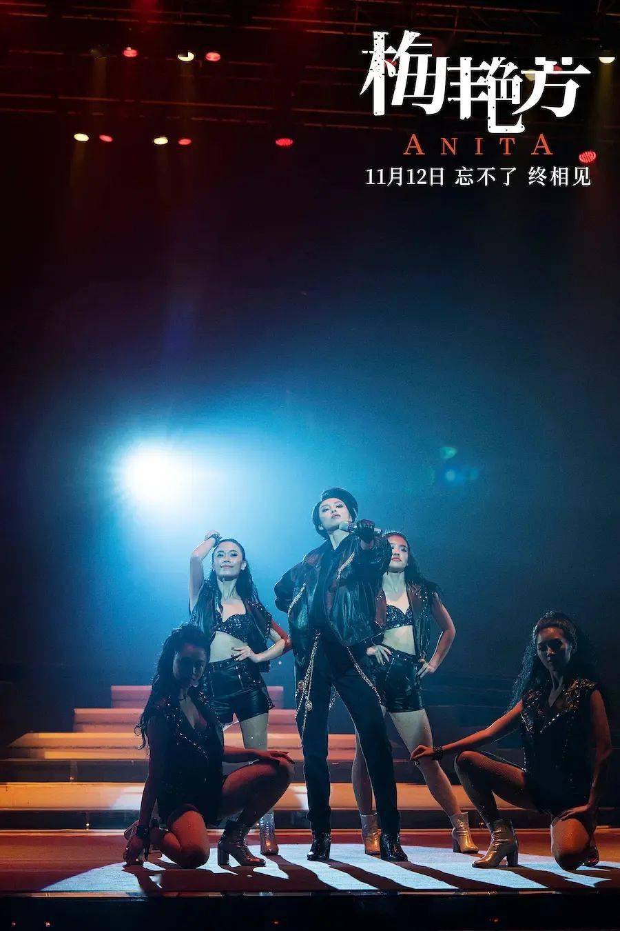 梁乐民|花七年还愿,《梅艳芳》的秘密都在这里!