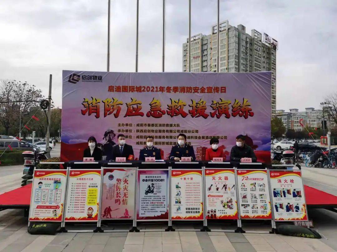 消防演练筑防线未雨绸缪保安全消防宣传进启迪科创中心