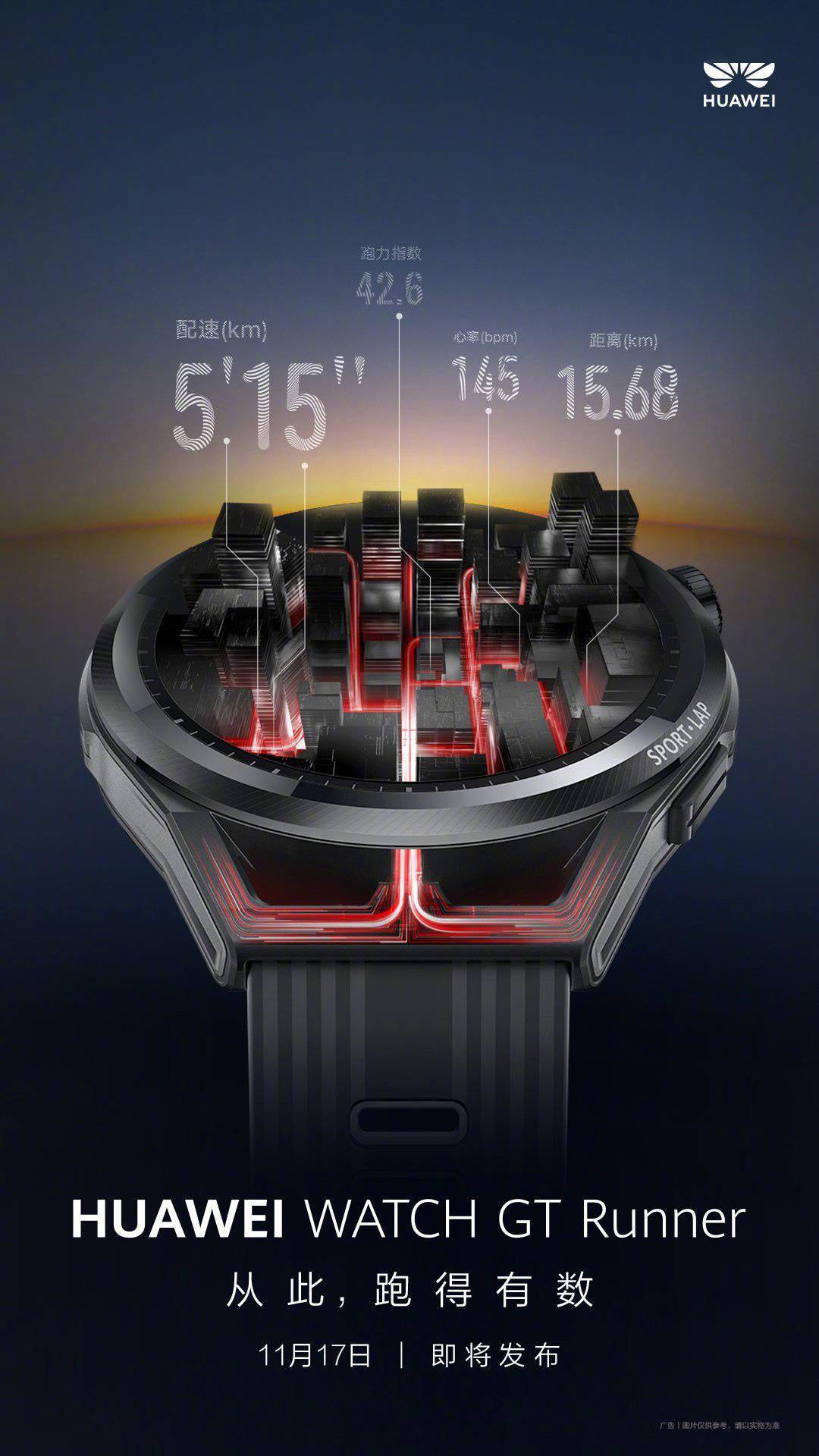 华为预热 MateBook E 二合一笔记本华为预热，11 月 17 日发布