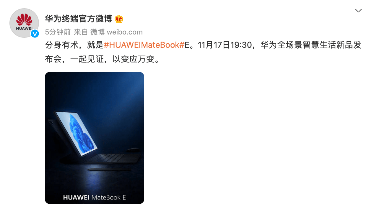 华为预热 MateBook E 二合一笔记本华为预热，11 月 17 日发布