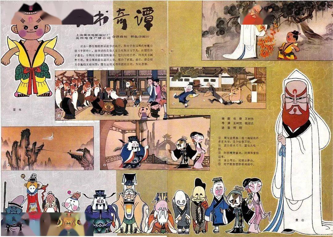 国产动漫电影排行榜_国产动画电影《雄狮少年》人物预告公开电影于12月17日上映