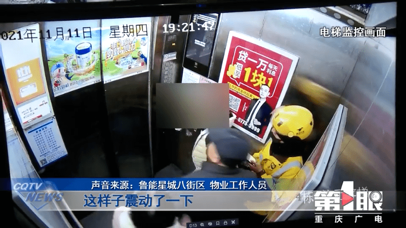 惊魂一刻重庆一电梯突然下坠电梯门猛然震动5人被困