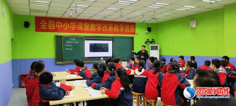 中小学|城步举行全县中小学课堂教学改革教学竞赛