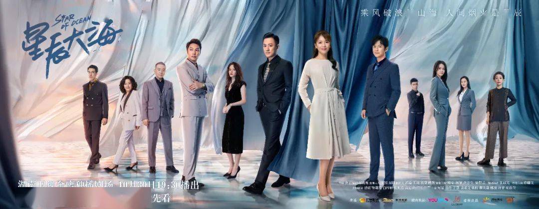 时代|透过《星辰大海》，看时代光影的“稳”与“变”