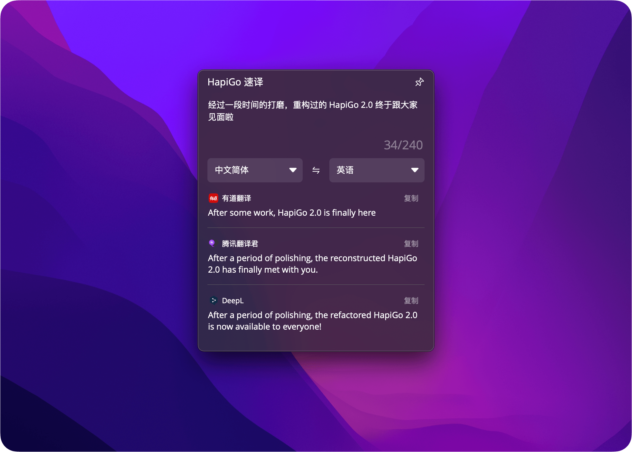 HapiGo 2.0：对中文搜索更友好的高颜值启动器